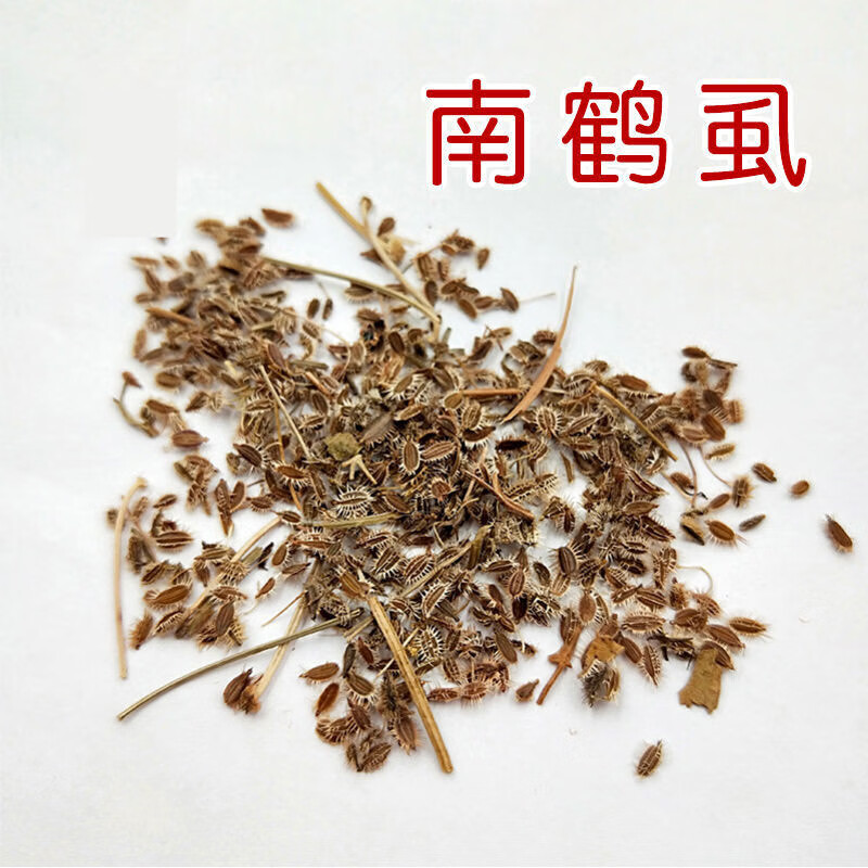 鹤虱 中药材 南鹤虱 鹤虱 南鹤虱  500g克 南鹤虱 1000克