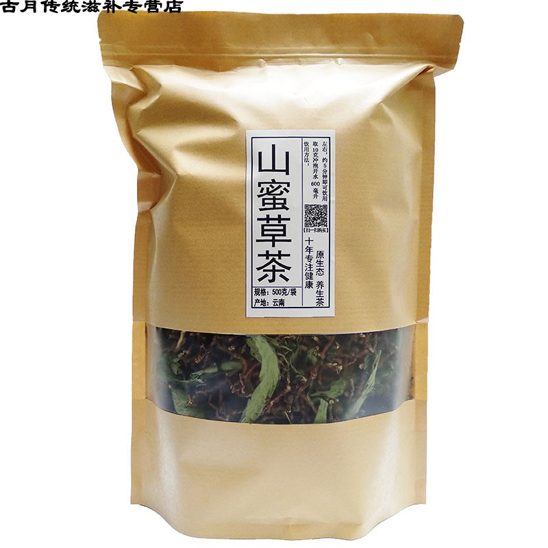 山蜜草 山蜜草茶 山密草茶 云南百花草益寿茶