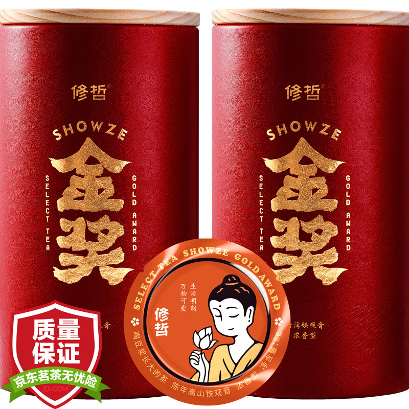 修哲茶叶无农残浓香型熟茶陈年珍藏铁观音台湾高山茶木栅乌龙茶256g
