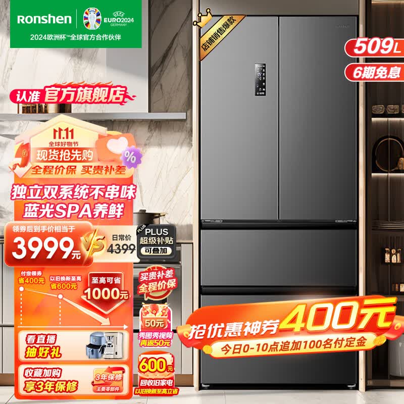 容声（Ronshen）509L法式多门四门风冷无霜双循环一级变频家用母婴净味节能可嵌入式电冰箱【501同系列 法式门】 【23年双循环旗舰款】全空间净化 雷达感温使用感如何?