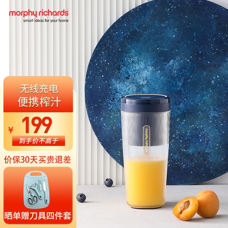 摩飞（Morphyrichards）便携式榨汁机网红无线充电果汁机料理机迷你随行杯MR9800琉金蓝