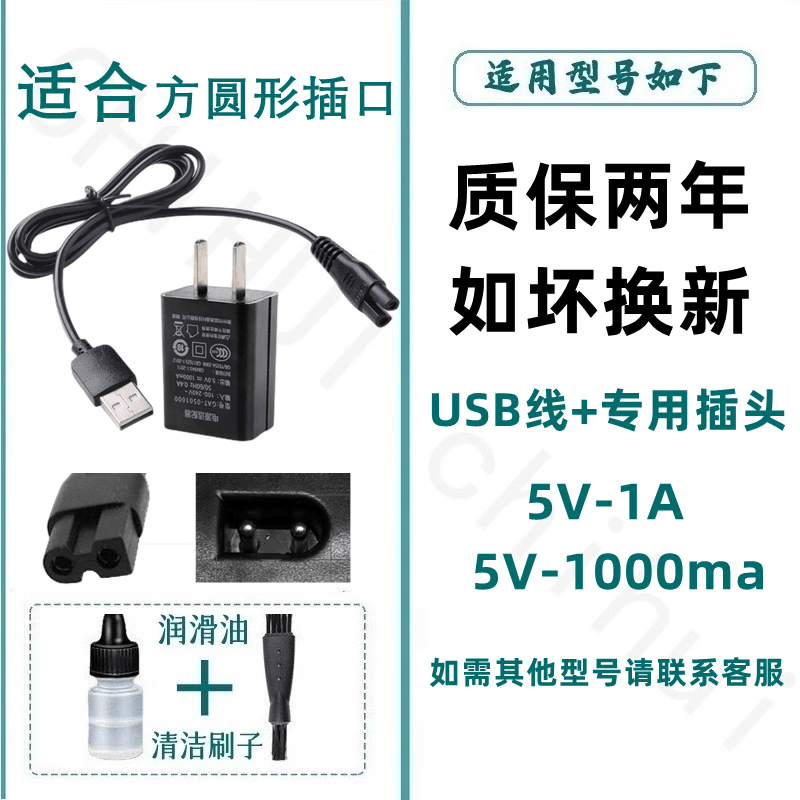 适合AUX奥克斯理发器充电器神剑电推子电剪子充电线B8 A5 A6 A7 A8 X2 X3 S9驰慧 A款充电线+专用充电器（3.7V以上）