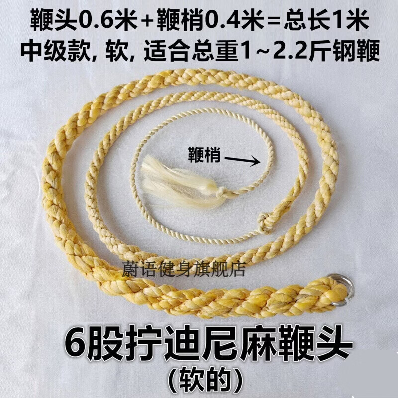 中国结鞭头麒麟鞭稍健身鞭响鞭甩鞭钢鞭手工拧鞭梢 六股拧迪尼麻鞭头