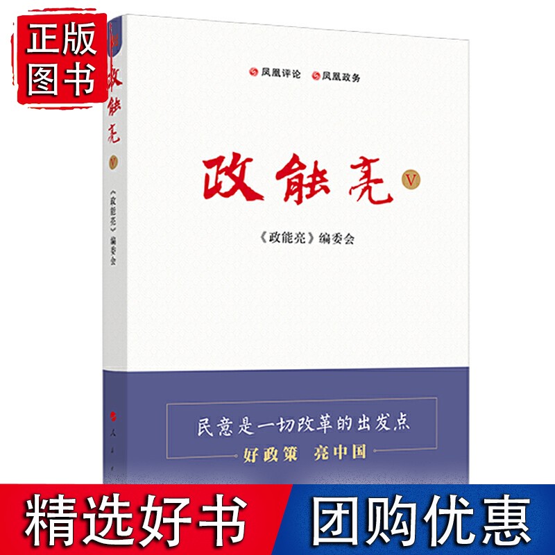 政能亮