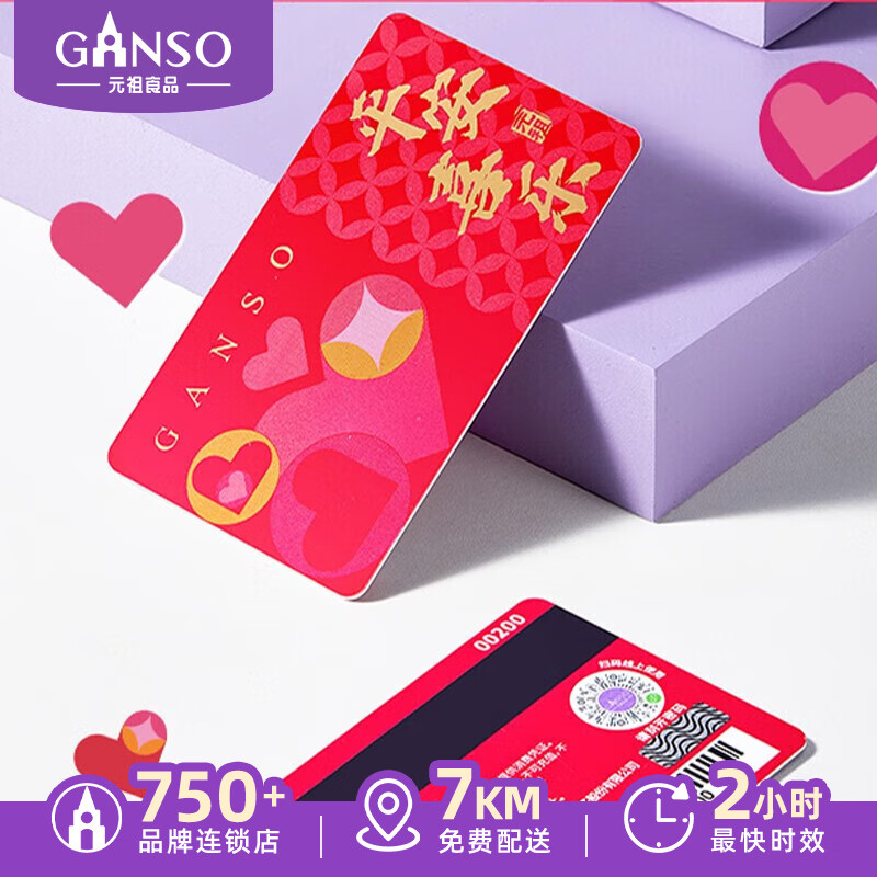 Ԫ�棨GANSO����ʵ�忨����ȯ �� ���⿨ȯ ��Ʒ�� ���ȯ���￨ȫ��ͨ�� Ԫ�� 200 ƽ��ϲ�ֿ� 160Ԫ