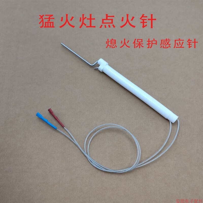 gjxbp加装熄火保护商用灶猛火灶节能灶点火针熄火保护感应针改装加装