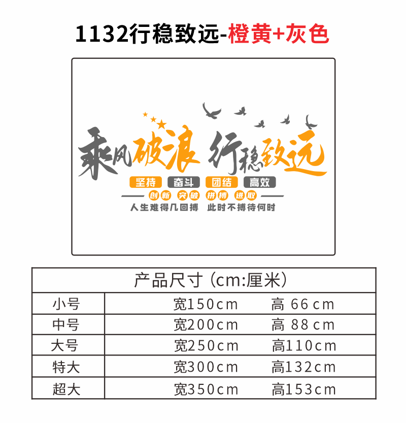 团队励志墙贴员工激励标语办公室墙面装饰公司企业文化墙布置贴画 橙黄+灰色 大