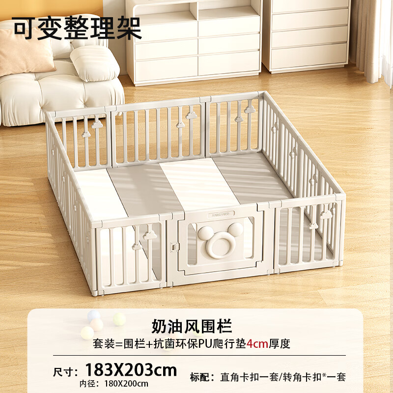 淘尼屋爬行墊圍欄嬰兒客廳地上寶寶室內(nèi)家用爬爬墊兒童爬行墊游戲防護(hù)欄 奶油風(fēng)圍欄內(nèi)徑180乘200+4cm厚PU墊