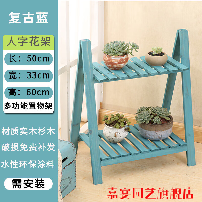 置物架多层实木质折叠防腐客厅阳台室内阶梯花盆花架子多肉架 单件zm