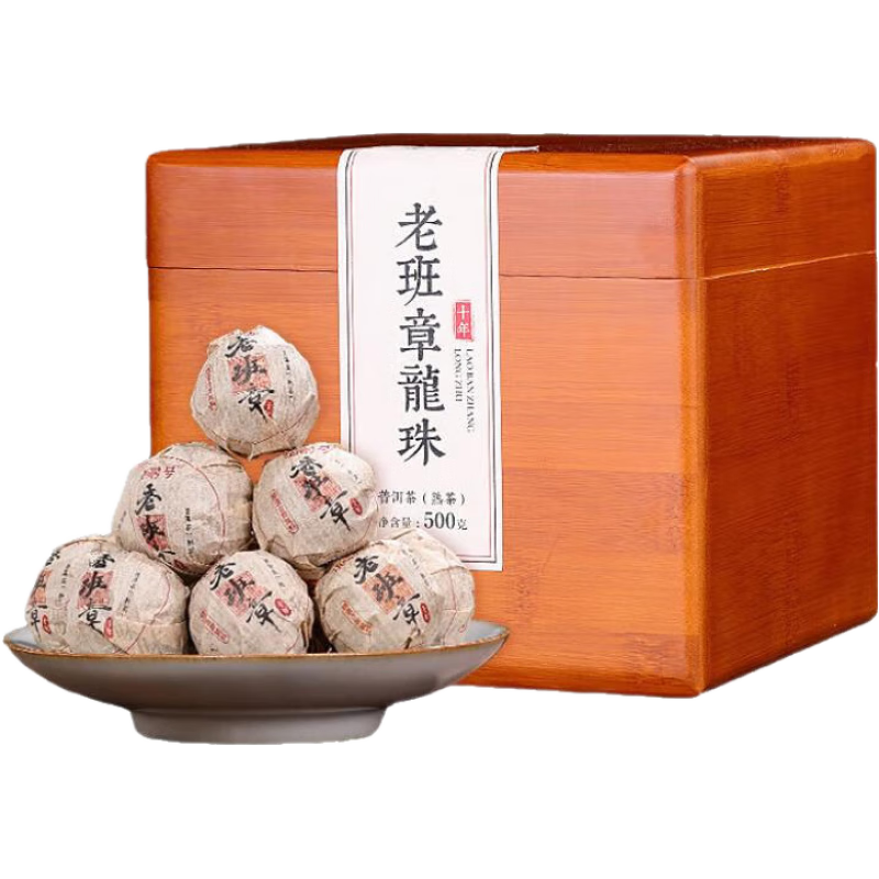 滇聘號十年以上老班章普耳茶熟茶云南古樹茶年小龍珠禮盒裝茶葉 【高端奢享品質】十年老班章龍珠