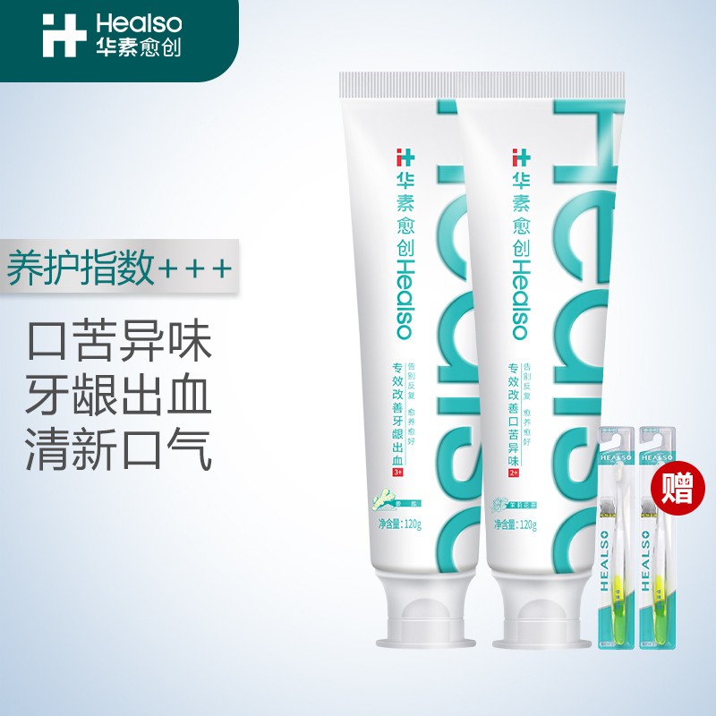 93999/华素愈创牙膏套装牙龈红肿出血口苦异味上火清新口气茉莉花茶香120g+姜盐香120g