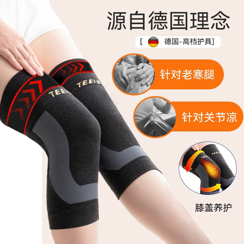 TEEIS德国护膝夏天用薄款男女士专用空调房保暖老寒腿中老年人关节炎 艾草养护理疗护膝 均码丨80-180斤通用 丨两只装