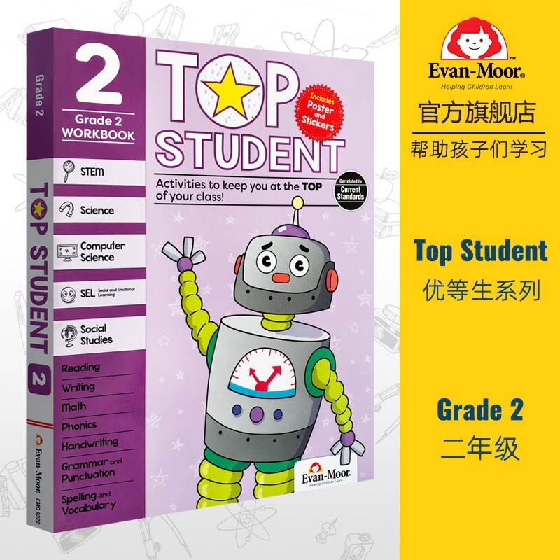 英文原版 Top Student Grade 2优等生系列 二年级平装
