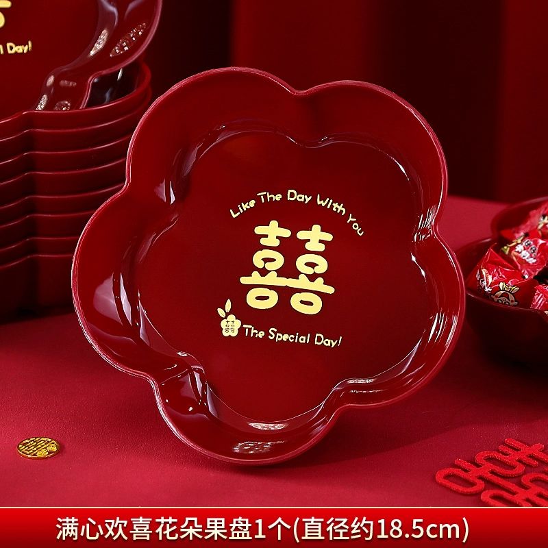 碧允结婚果盘红色客厅订婚茶几摆件婚礼水果喜盘子婚庆用品大全 花朵