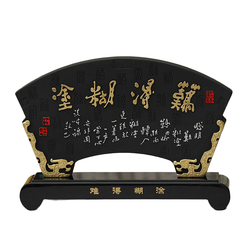 集里雅韻辦公室擺件創(chuàng)意現(xiàn)代書房間桌面裝飾品擺設(shè)活性炭雕工藝品天道酬勤 SW扇形難得糊涂