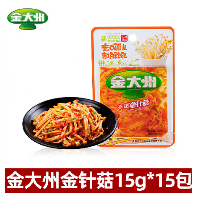 金针菇15g袋装小包装开袋即食金大洲下饭菜零食小吃 香辣金针菇15g*15