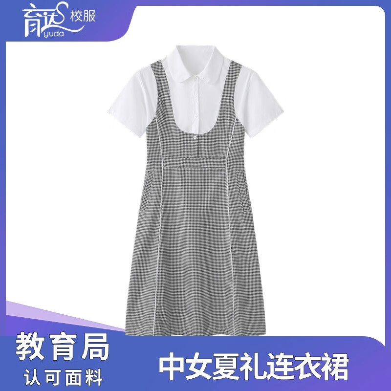 育达深圳校服中学生夏季统一礼服套装女连衣裙男衬衫西裤领带学院风 中女夏礼连衣裙 170cm