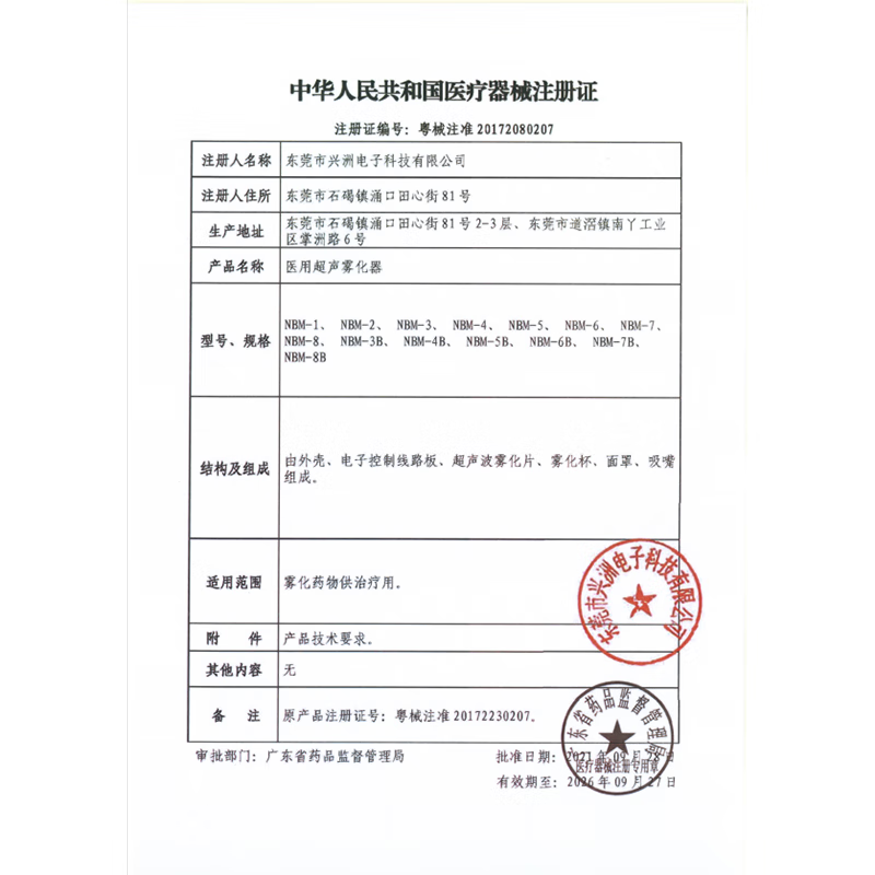 博瑞思康手持雾化器儿童 家用雾化器成人婴幼儿便携式医用雾化机 1档便携升级款【手持轻音 雾大细腻】
