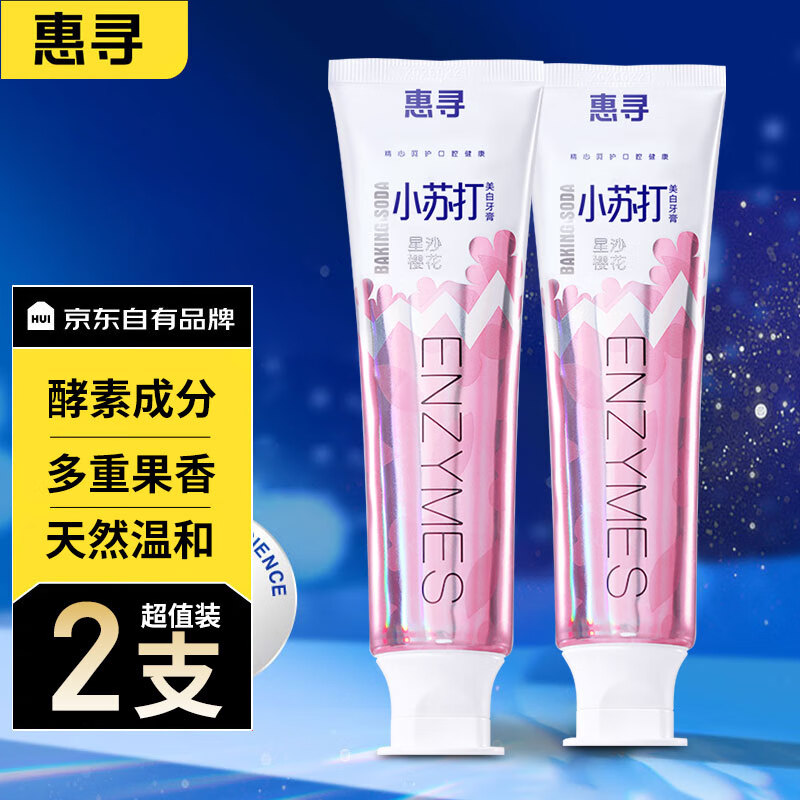 惠寻小苏打牙膏180g装 京东自有品牌 天然温和成分 樱花粉180g*2支属于什么档次？