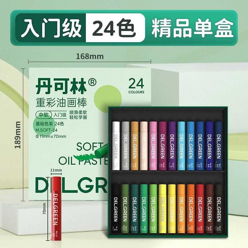 丹可林重彩油画棒丹可林油画棒三代儿童安全软性蜡笔不脏手可水洗小