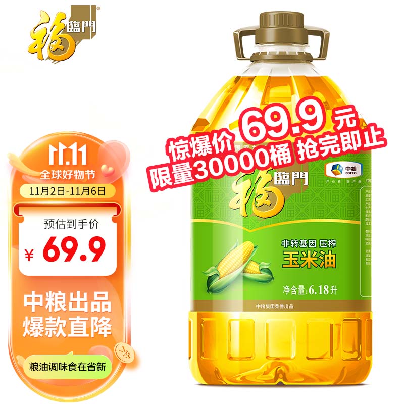 福临门 食用油 非转基因压榨玉米油6.18L 中粮出品怎么看?