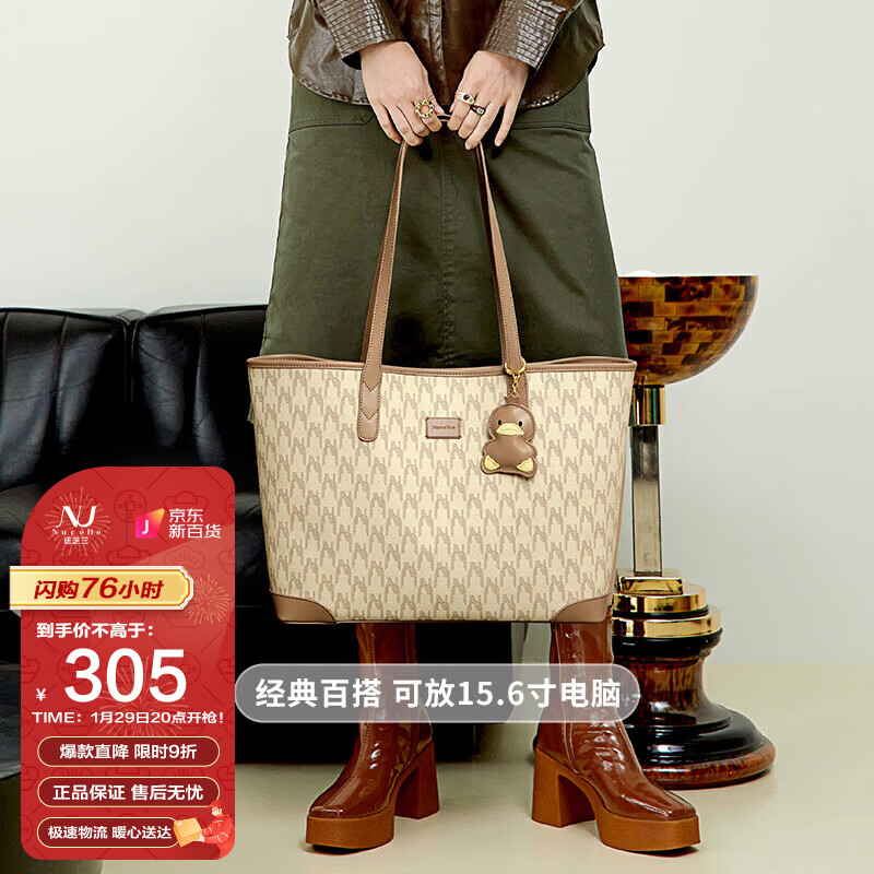 纽芝兰单肩包时尚世界，价格走势吸引眼球|京东单肩包历史价格查询