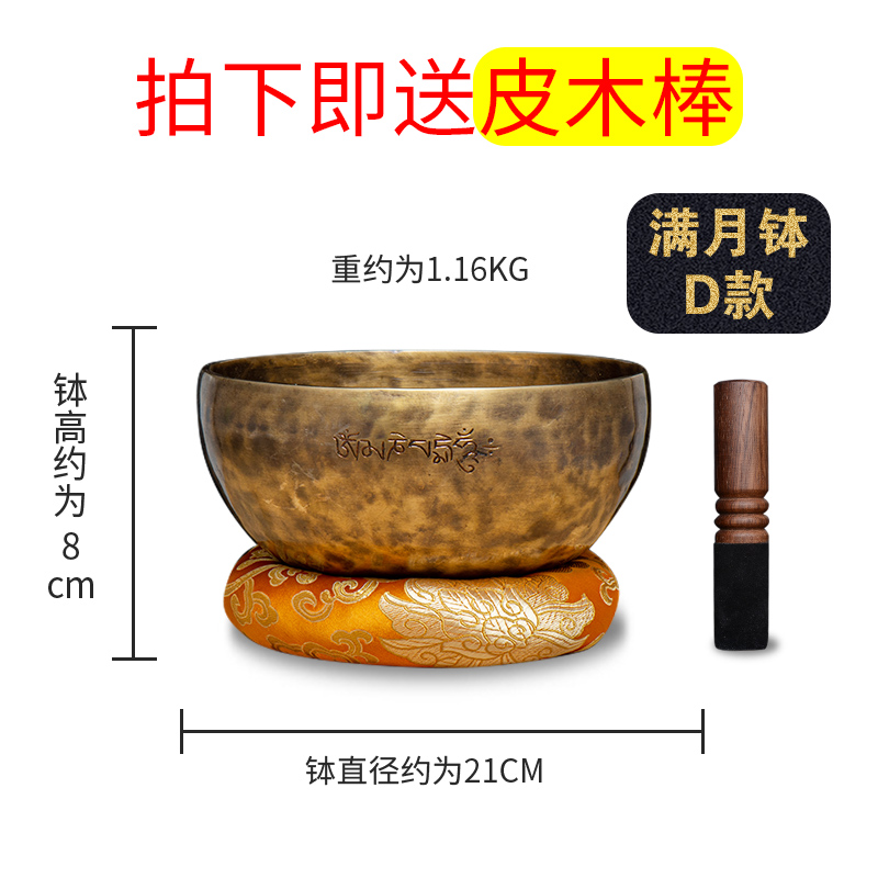 藝巔吉彩 滿月缽銅頌缽 尼泊爾手工古銅缽盂 瑜伽冥想佛音缽音療靜心佛音碗梵音缽馨缽 滿月缽D款【直徑21cm】 送全套禮包-支持定制刻字刻圖