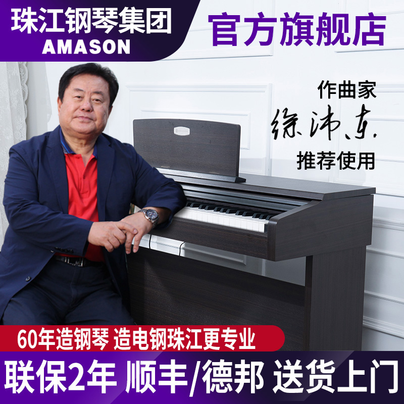 艾茉森v03和v05对比(艾茉森V03电钢琴体验效果好吗)