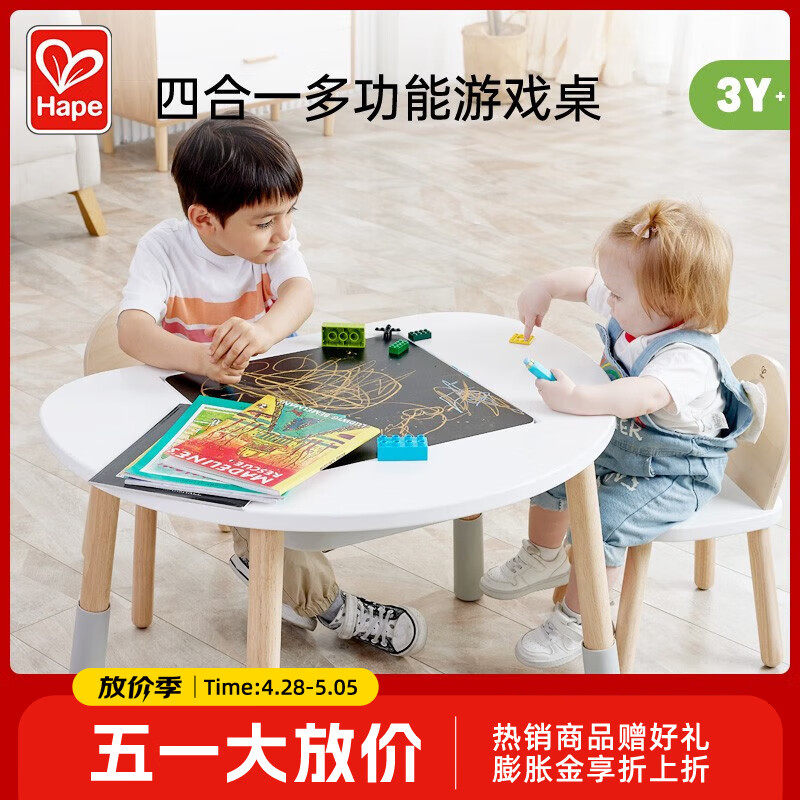 Hape多功能游戏学习积木桌小孩婴儿童礼物早教玩具儿童礼物 蘑菇桌*1+蘑菇椅*1