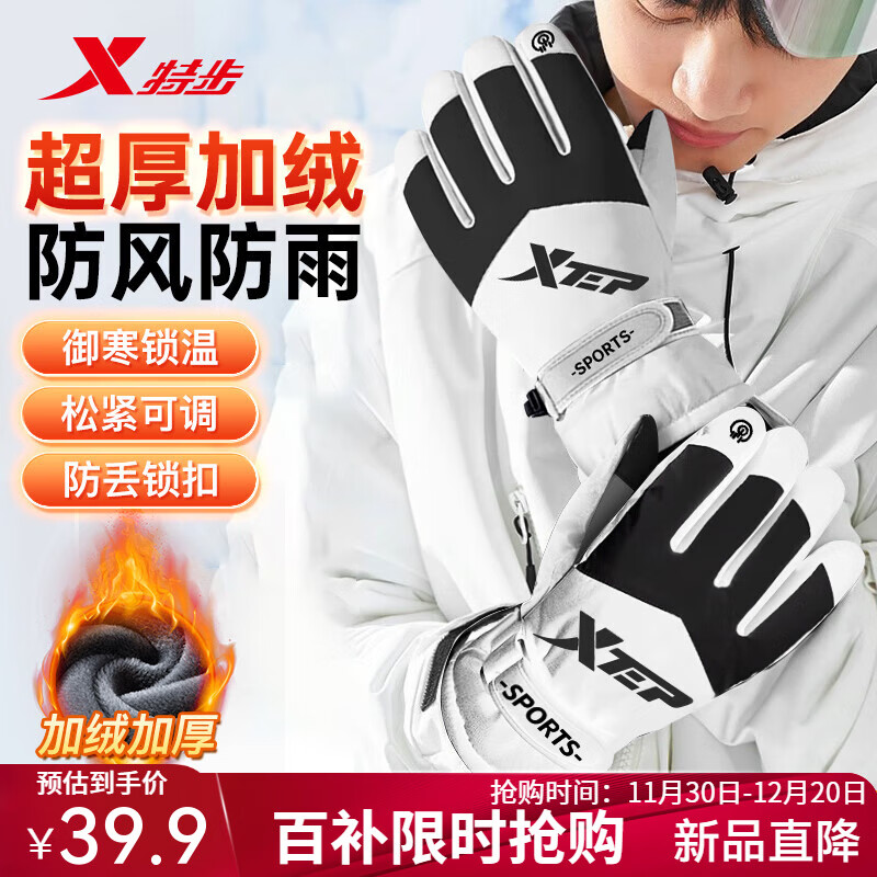 ���ڲ������ز���XTEP����ѩ��ů���׶������з������ˮ��Ůͬ����紥�����޵�ɽ���� �Ӻ���޴����������ѹ����-L��