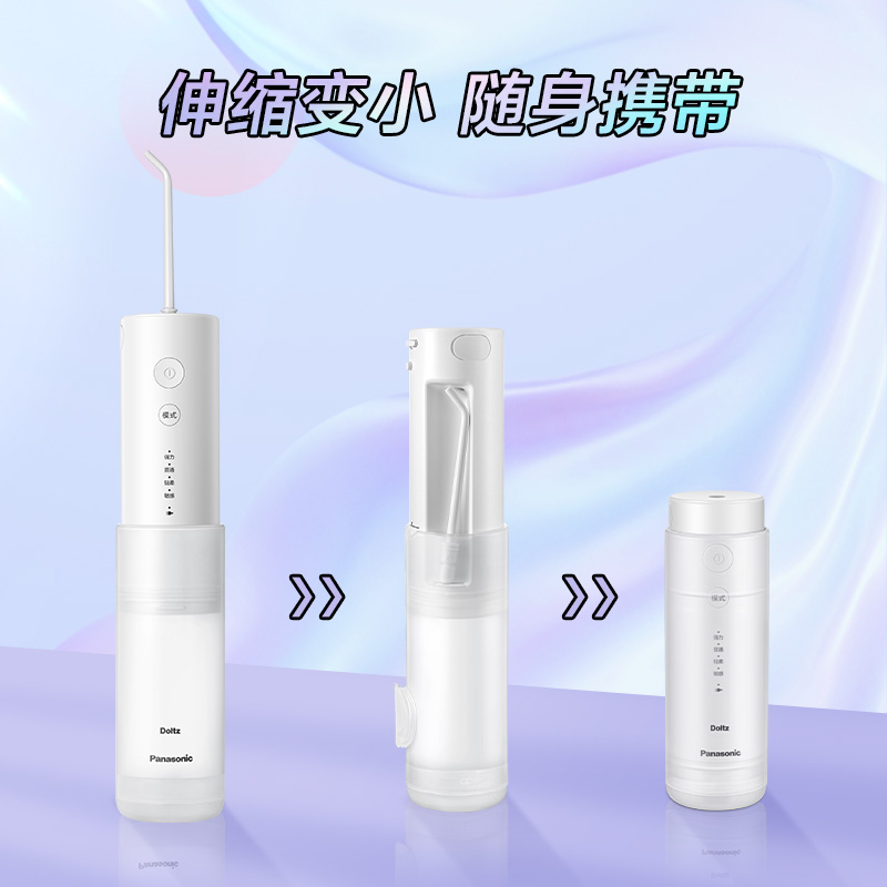松下（Panasonic）冲牙器 洗牙器 水牙线 全身水洗 便携式设计 小圆管 EW-WDJ3BW405