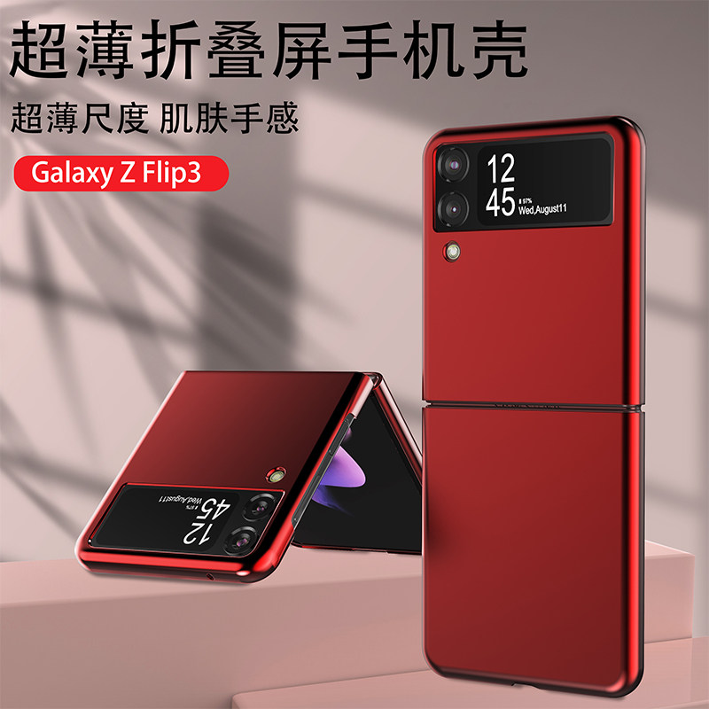 折叠纯色zflip全包防摔原装保护壳f7070轻奢镶钻限量版简约硅 三星 z