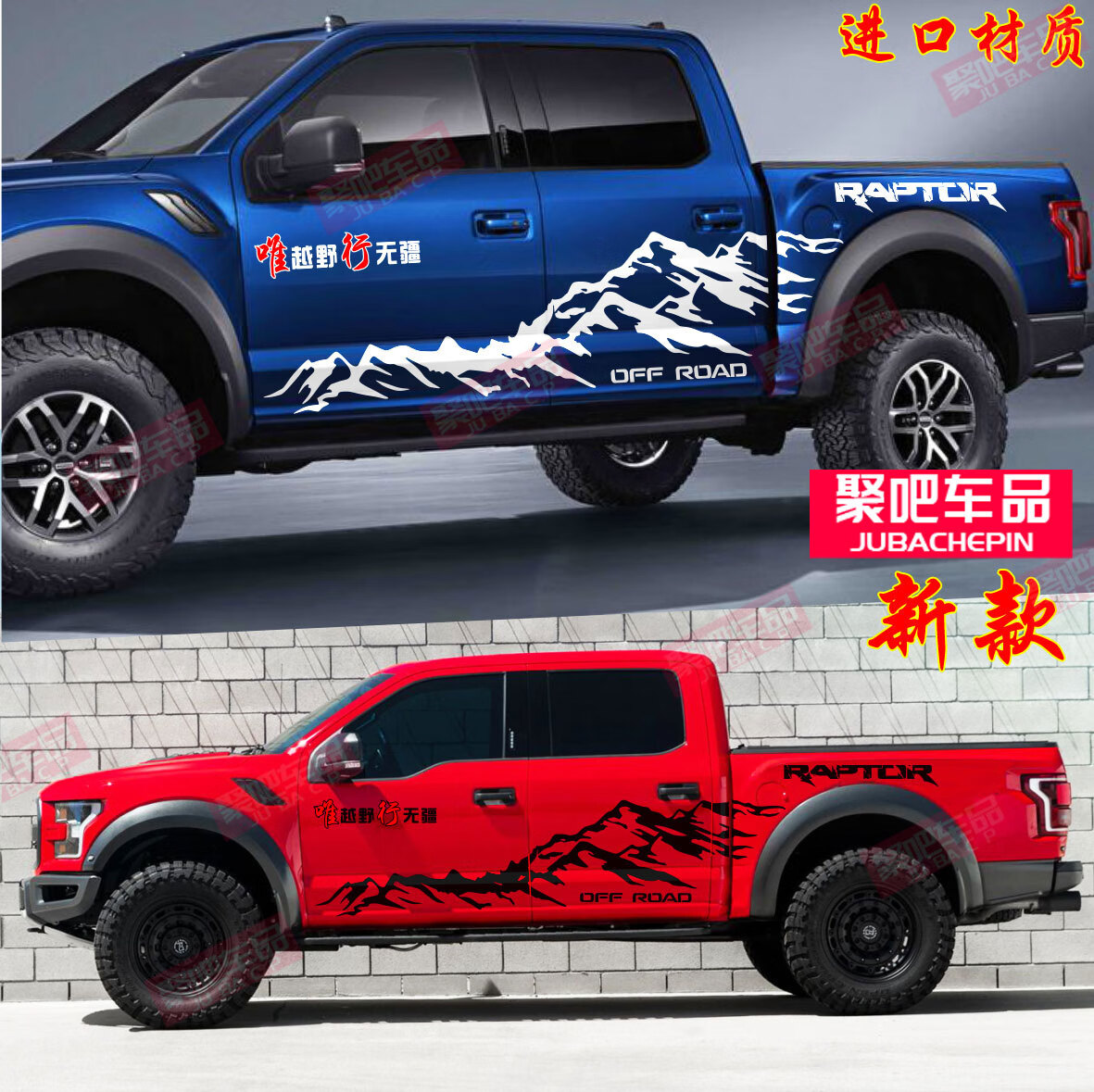 博得(bud)长城炮猛禽f150车贴域虎7大通t80拉花风骏5皮卡越野坦途车身
