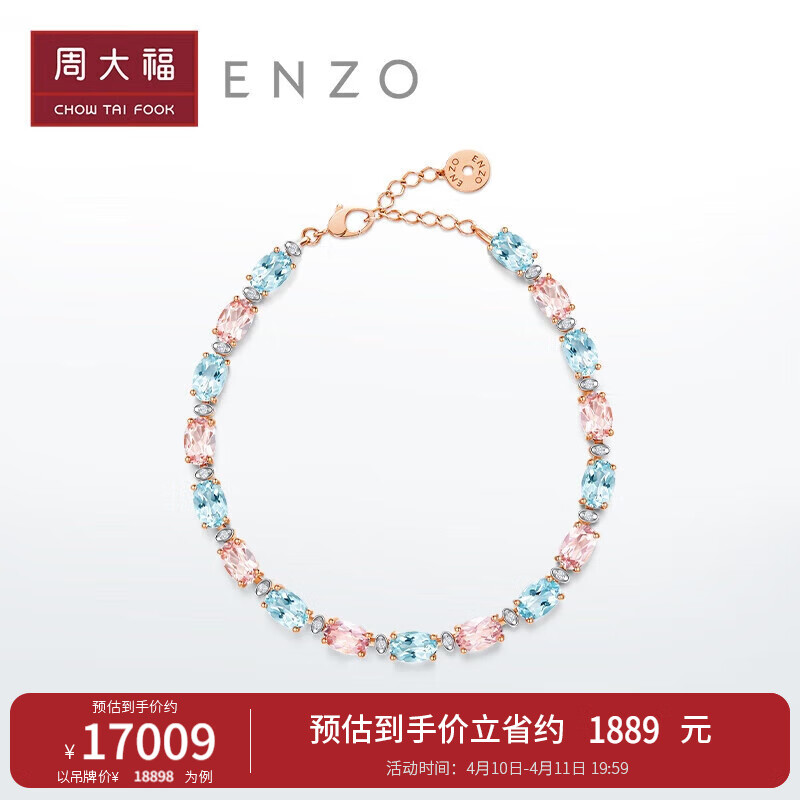 周大福 ENZO18K金摩根石海蓝宝石钻石手链女 EZV8786