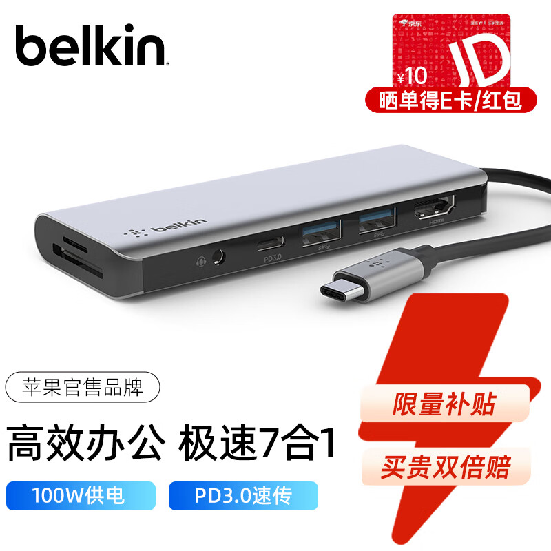 贝尔金（Belkin）拓展坞 Type-C转HDMI扩展坞 ipad苹果电脑拓展器 笔记本投屏七合一USB扩展TF/SD读卡 AVC009怎么样,好用不?