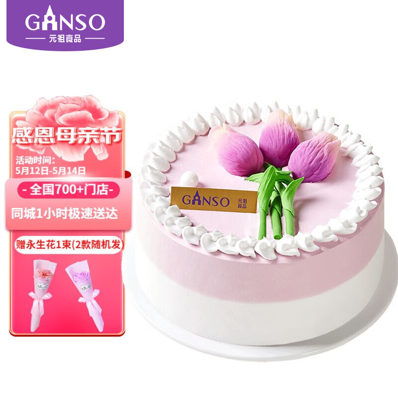 最准确的新鲜蛋糕历史价格查询软件|新鲜蛋糕价格走势
