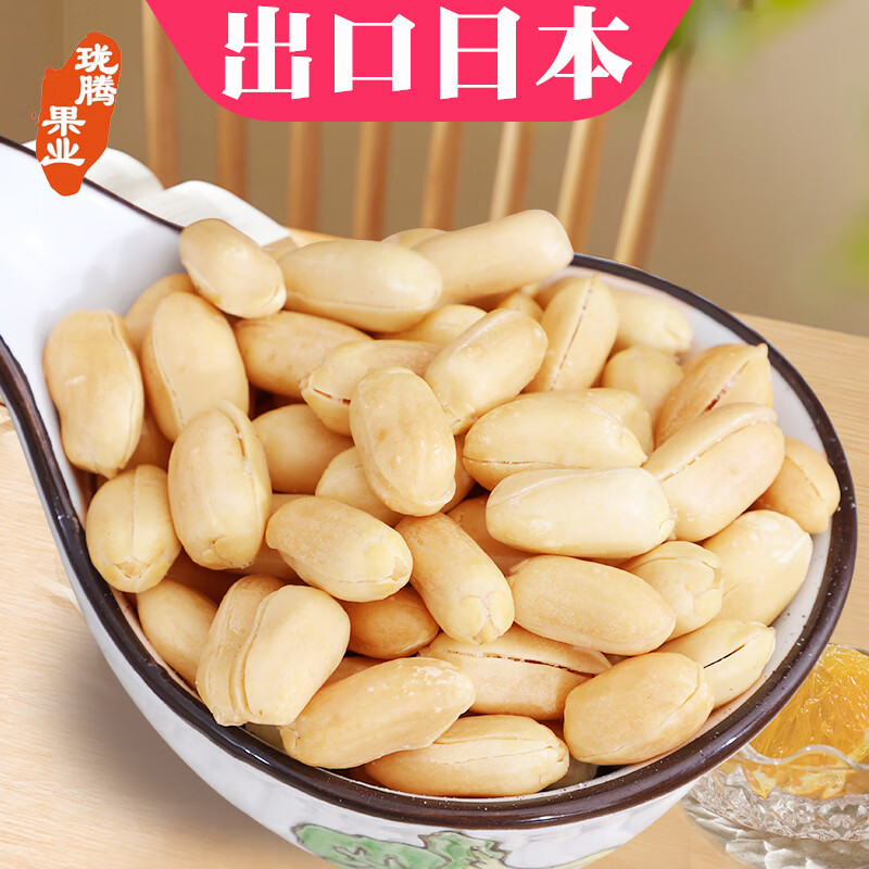 底栏点主会场领200-20卷 珑腾果业 奶油咸味花生米138g*3 每件4.91 - 特价的