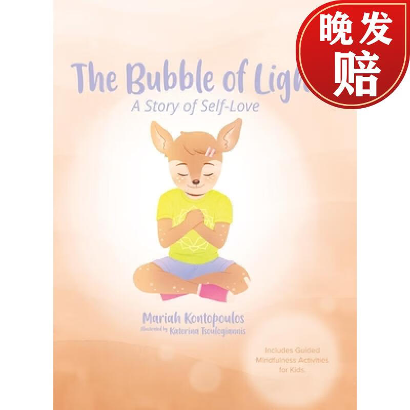 【4周达】the bubble of light: a story of self-love (includes