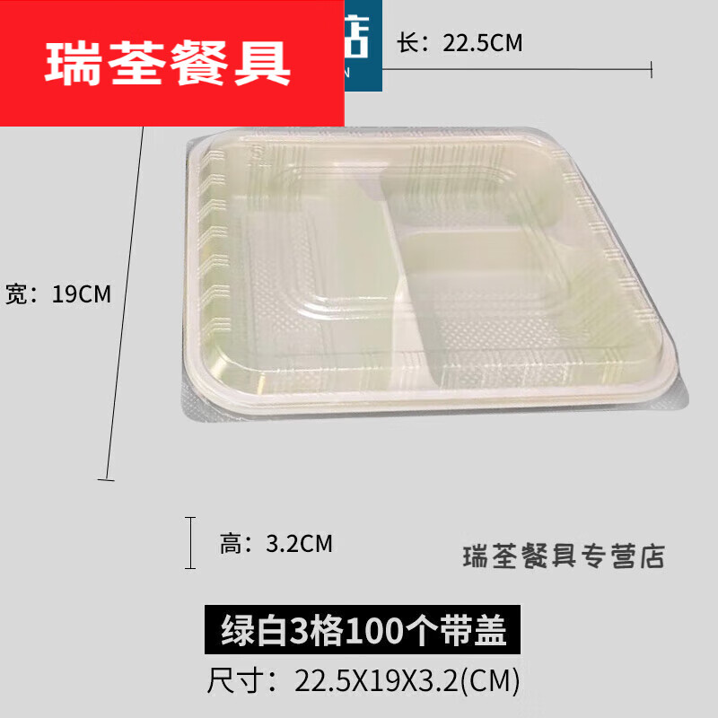 默然諾爾一次性飯盒3三格4四格一次性餐盒降解四格黑紅餐盒快餐盒800毫升 綠白3格100個(gè)帶蓋