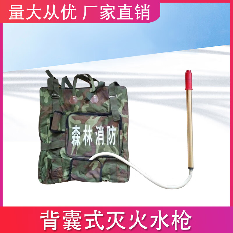 背负式高压细水雾灭火器装置直流喷雾水枪移动灭火机脉冲森林消防