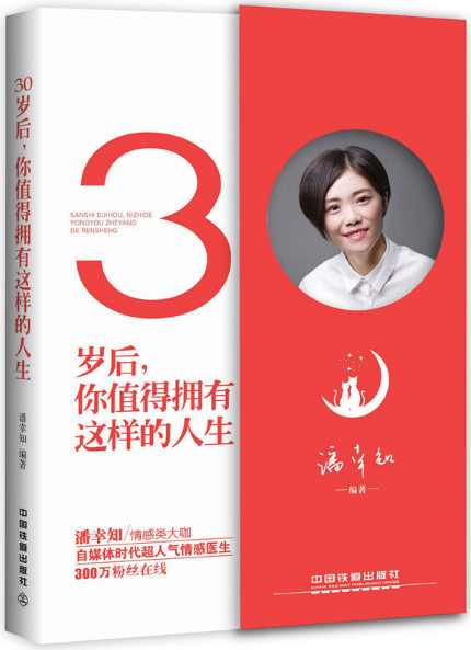 30岁后你值得拥有这样的人生