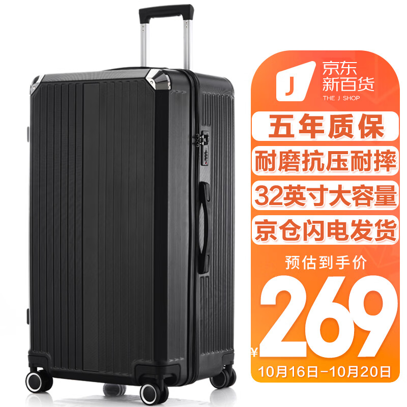 梵地亚行李箱男32英寸大容量皮箱子超大号拉杆箱大尺寸旅行箱女密码箱黑属于什么档次？