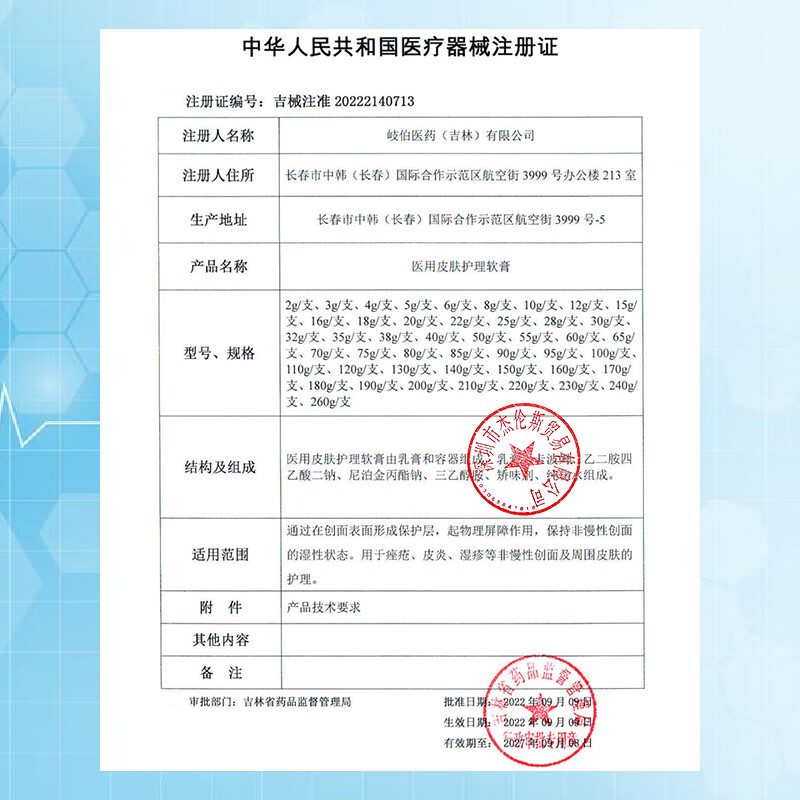 雅美肤五毒癣痒清湿毒清软膏癣王皮肤止痒膏大腿内侧瘙痒湿疹膏干裂脱皮 五毒藏王软膏 现货