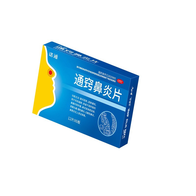 诺通 通窍鼻炎片 12片*6板/盒 散风固表 宣肺通窍 慢性鼻炎 过敏 炎