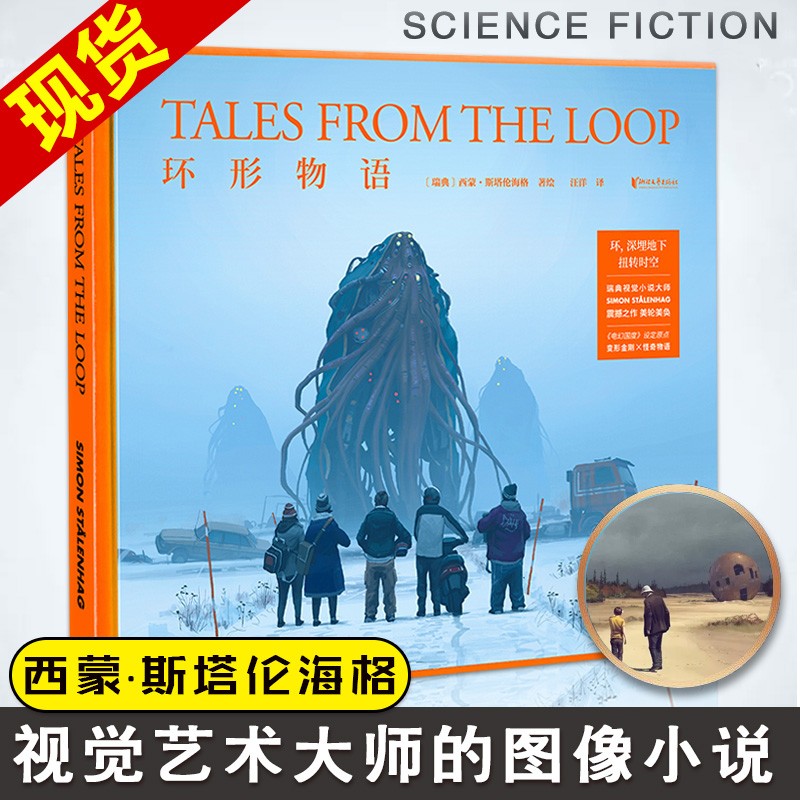 环形物语原版 科幻视觉小说 人工智能 西