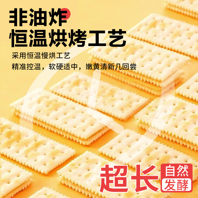 peppito 苏打饼干405g奶盐味咸味休闲零食早餐梳打饼干 奶盐味*3包1215g