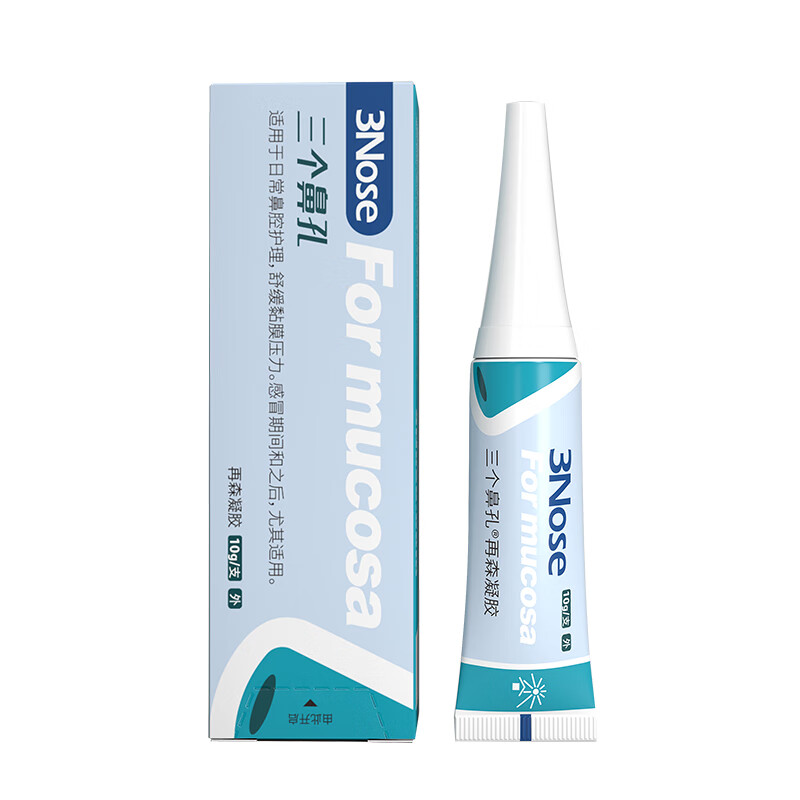 三个鼻孔再森凝胶鼻粘膜受损止鼻腔干燥结痂出血修鼻塞炎反复流鼻血儿童 再森1支【鼻黏膜受损流鼻血】