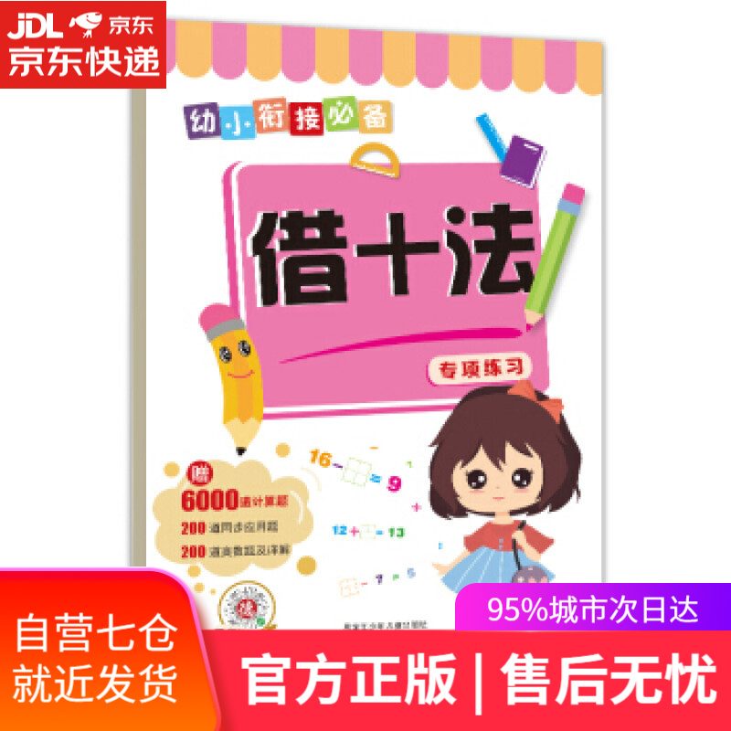 【正版包邮 新华书店】做最好的家长(李镇西教育文集)