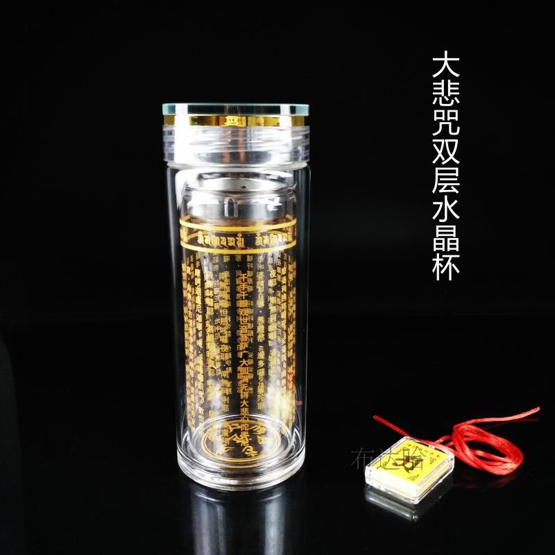 大悲咒经文杯 双层药师咒保温杯大悲咒水晶杯开水光杯耐高低温防爆