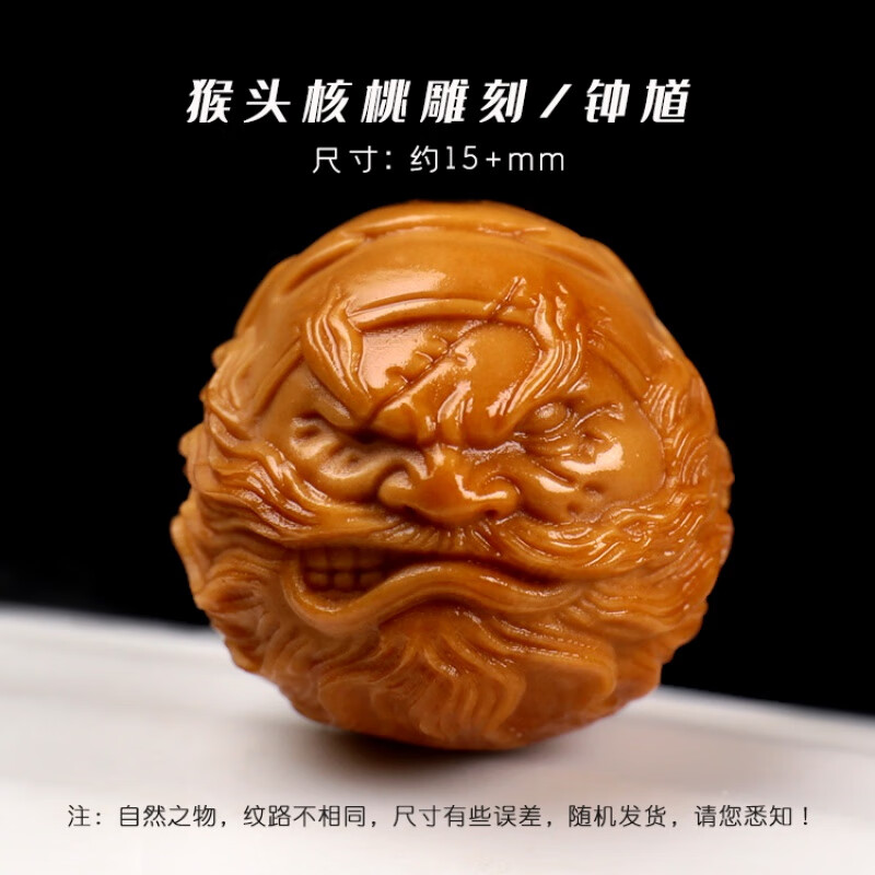 猴头雕刻 |钟馗 | 径约15 mm